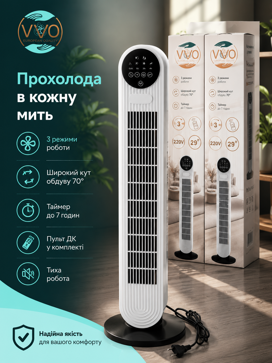 Вентилятор VVO FN-9003